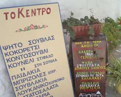 σπιτικα ελληνικη κουζινα